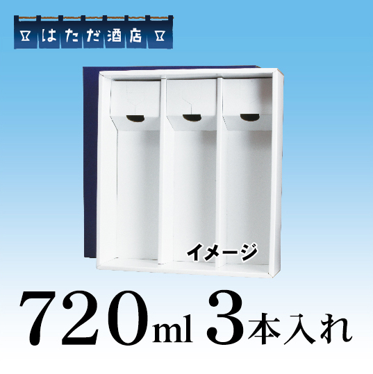 ギフト用化粧箱・包装サービス of 青森 地酒 販売 通販【はただ酒店】
