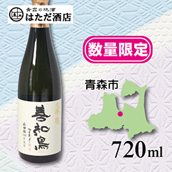 善知鳥（うとう） 大吟醸 of 青森 地酒 販売 通販【はただ酒店】