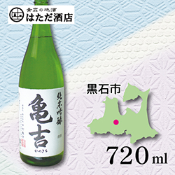 亀吉 純米吟醸 of 青森 地酒 販売 通販【はただ酒店】