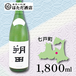 雨後の月 1800ml 限定品 専用箱入り 朔田 新月 純米吟醸 of 青森 地酒 販売 通販【はただ酒店】