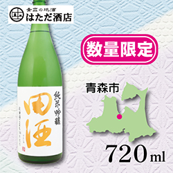 田酒 秋田酒こまち 純米吟醸 of 青森 地酒 販売 通販【はただ酒店】