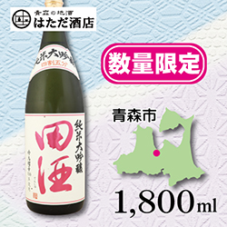 田酒 吟烏帽子 四割五分 純米大吟醸 of 青森 地酒 販売 通販【はただ酒店】