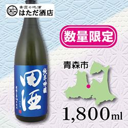 田酒 渡船２号 純米吟醸 of 青森 地酒 販売 通販【はただ酒店】