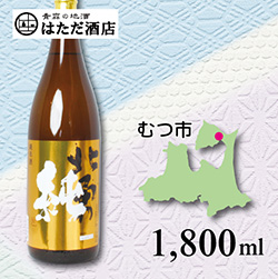 北勇 純【純米酒】720ml 青森県むつ市 日本酒①本 関乃井酒造 新品未開封 北勇 純 純米酒 of 青森 地酒 販売 通販【はただ酒店】
