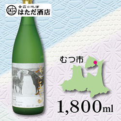 寒立馬（かんだちめ） 純米吟醸 of 青森 地酒 販売 通販【はただ酒店】