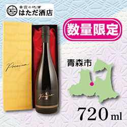 田酒 Premium 純米大吟醸 of 青森 地酒 販売 通販【はただ酒店】