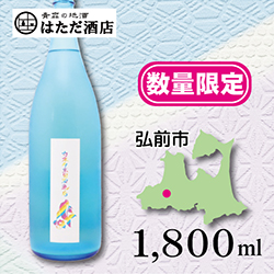 斬 イルカラベル 二次発酵 純米吟醸 of 青森 地酒 販売 通販【はただ酒店】