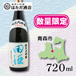 田酒 改良信交 四割五分 純米大吟醸 of 青森 地酒 販売 通販【はただ酒店】