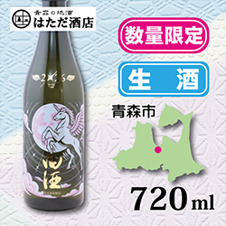 田酒 百四拾 生 干支ボトル 純米吟醸 of 青森 地酒 販売 通販【はただ