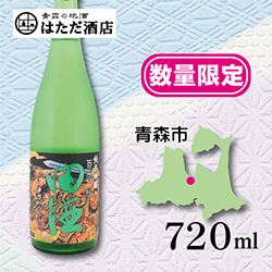 田酒 百四拾 夏 純米吟醸 of 青森 地酒 販売 通販【はただ酒店】